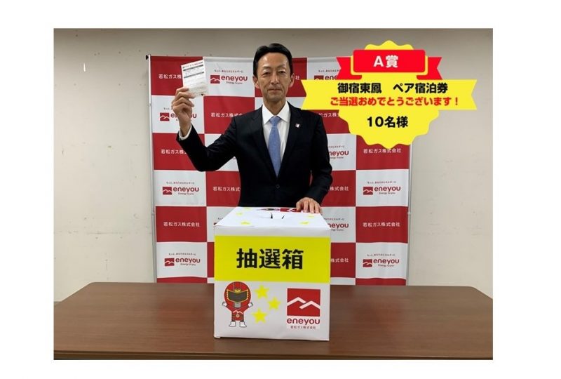 20201125CP抽選①