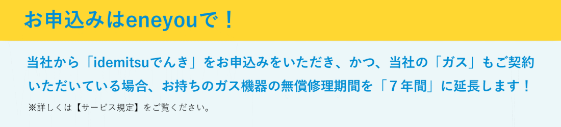 特典